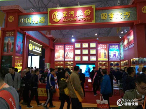 杜康、宋河酒業(yè)展區(qū)熱鬧非凡 杜康、宋河酒業(yè)展區(qū)熱鬧非凡