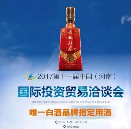 酒祖杜康 酒祖杜康