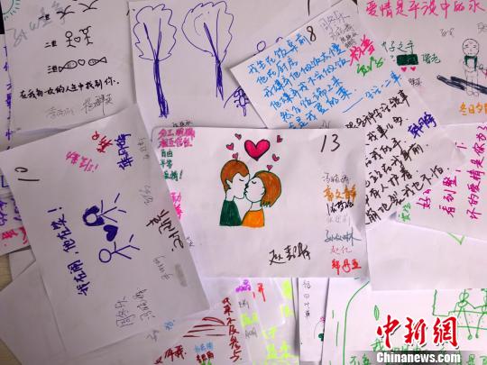 圖為學生以文字及圖片的方式表述“我的愛情自畫像”。 周小云 攝 圖為學生以文字及圖片的方式表述“我的愛情自畫像”。 周小云 攝