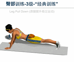 動作4:平直后踢腿