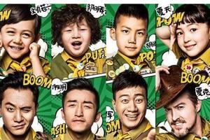 《爸爸去哪兒》不再錄制 《爸爸去哪兒》不再錄制