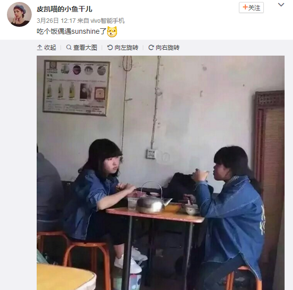 網曝Sunshine成員小館吃飯