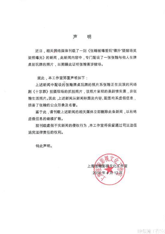 張翰工作室否認(rèn)其現(xiàn)身賭場(chǎng) 張翰工作室否認(rèn)其現(xiàn)身賭場(chǎng)