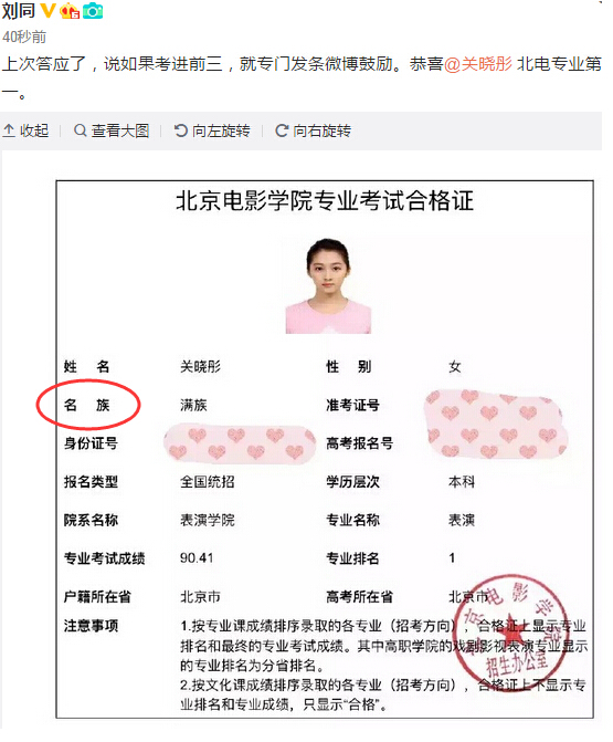 關曉彤北電專業課考第一 關曉彤北電專業課考第一