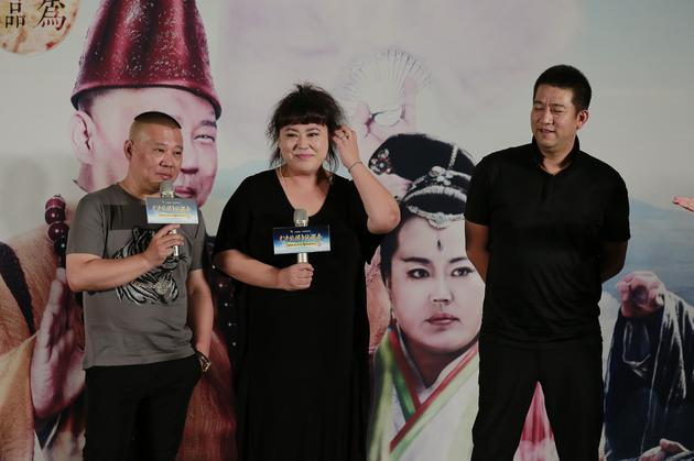 郭德綱、李菁菁、導演李大為