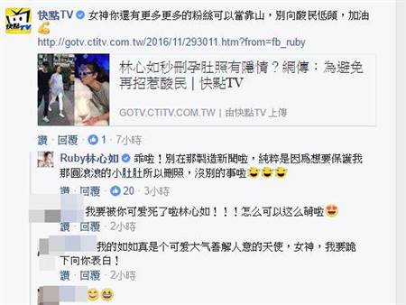 林心如刪孕肚照真正原因 林心如刪孕肚照真正原因