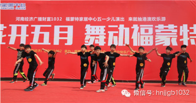 歡樂動感的開場舞《凝聚夢想》 歡樂動感的開場舞《凝聚夢想》