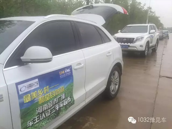 貼車貼之后就準備出發了 貼車貼之后就準備出發了