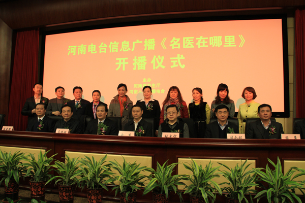 名醫在哪里開播
