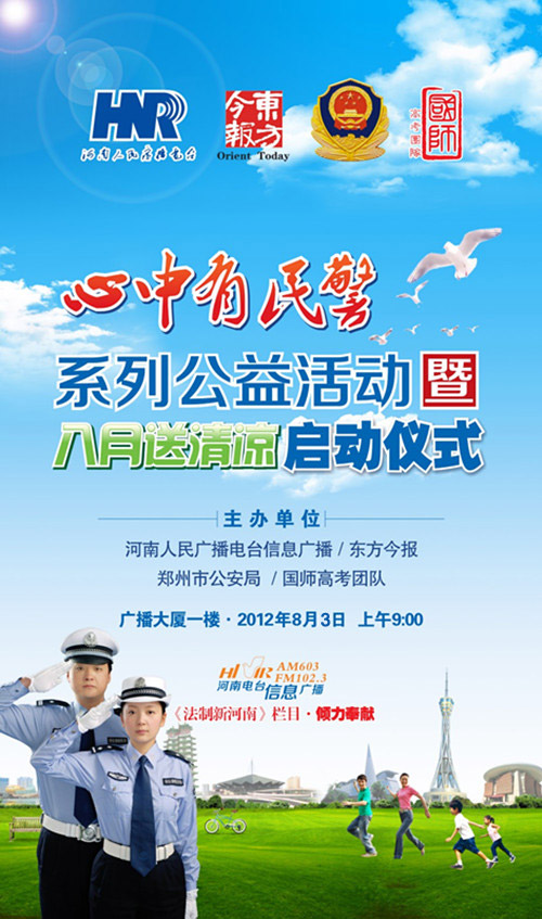 活動海報 活動海報