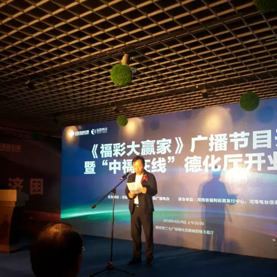 河南人民廣播電臺副臺長李海軍致辭 河南人民廣播電臺副臺長李海軍致辭