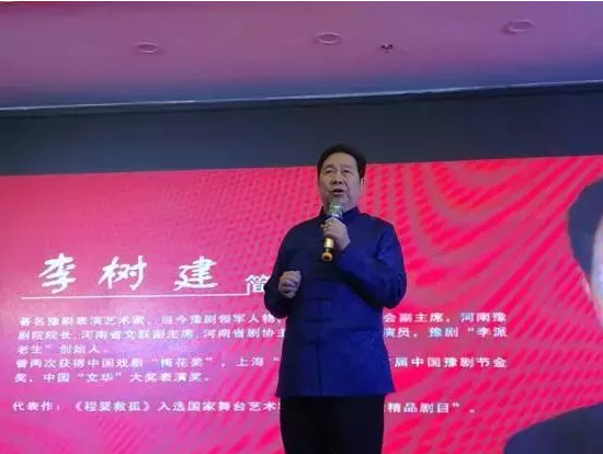 中國劇協副主席、河南豫劇院院長李樹建 中國劇協副主席、河南豫劇院院長李樹建