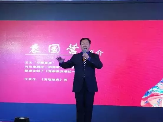 國家一級演員袁國營 國家一級演員袁國營