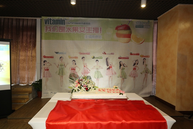 開播儀式現場 開播儀式現場