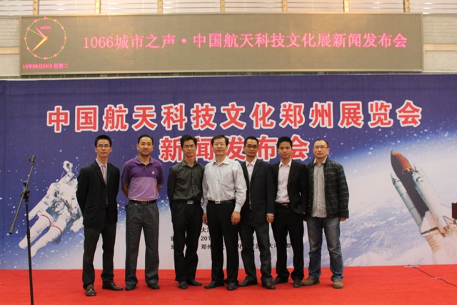 航天展主辦單位合影留念 航天展主辦單位合影留念