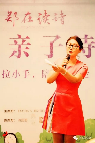 詩會主持人由中原影視城副總、《二姐駕到》當家二姐梁玉巧擔綱主持。 詩會主持人由中原影視城副總、《二姐駕到》當家二姐梁玉巧擔綱主持。