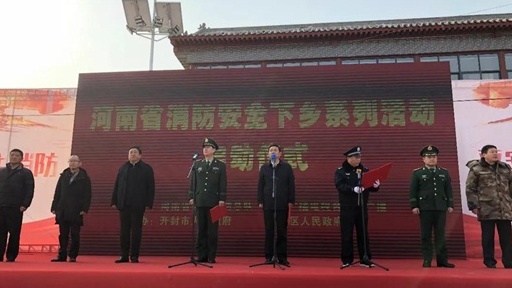 河南農(nóng)廣聯(lián)合河南消防為開封朱仙鎮(zhèn)老鄉(xiāng)們送去一份“大禮 河南農(nóng)廣聯(lián)合河南消防為開封朱仙鎮(zhèn)老鄉(xiāng)們送去一份“大禮