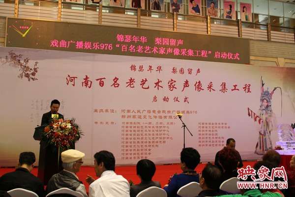 啟動(dòng)儀式現(xiàn)場(chǎng),娛樂976戲曲主持人月陽現(xiàn)場(chǎng)主持。 啟動(dòng)儀式現(xiàn)場(chǎng),娛樂976戲曲主持人月陽現(xiàn)場(chǎng)主持。