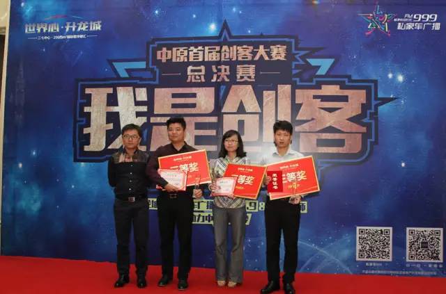 私家車999媒體運營總監朱磊,為三等獎得主頒獎~ 私家車999媒體運營總監朱磊,為三等獎得主頒獎~