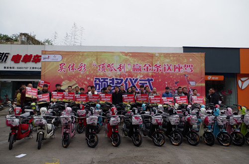 10月28日 河南體彩安陽(yáng)分中心向獲獎(jiǎng)彩民頒發(fā)49輛電動(dòng)車