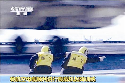 艦載機起飛手勢引發模仿熱潮 艦載機起飛手勢引發模仿熱潮