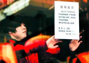 打工女孩撿到5萬現金 王府井街頭苦尋失主 打工女孩撿到5萬現金 王府井街頭苦尋失主