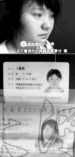 西華高考生“被替考”獲0分續 撤處分恢復成績 西華高考生“被替考”獲0分續 撤處分恢復成績