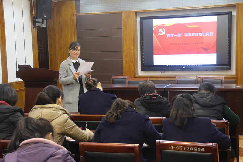 建三小學(xué)黨支部組織委員崔軍曉主持活動(dòng) 建三小學(xué)黨支部組織委員崔軍曉主持活動(dòng)