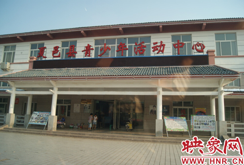 夏邑縣青少年活動中心開設收費輔導班 涉嫌違規 夏邑縣青少年活動中心開設收費輔導班 涉嫌違規