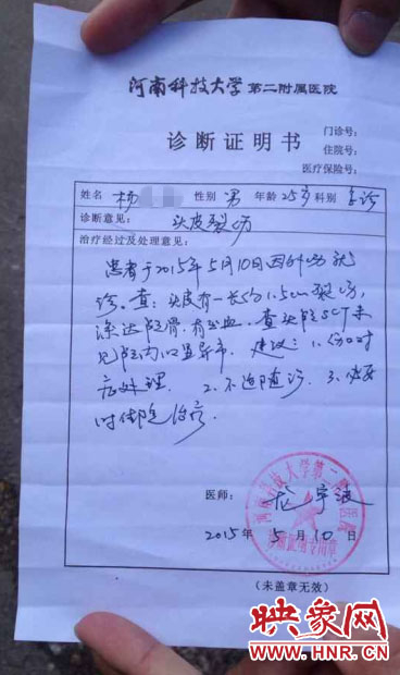 診斷書 診斷書