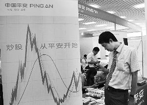 中國平安的產壽險公司代理員將為平安大華基金銷售打開局面