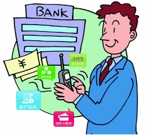 銀行轉賬迎來高峰期 發一條短信就能匯款 銀行轉賬迎來高峰期 發一條短信就能匯款