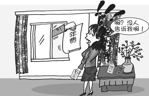 警惕信用卡吸金術:消費次數不夠 放著不用也收錢 警惕信用卡吸金術:消費次數不夠 放著不用也收錢