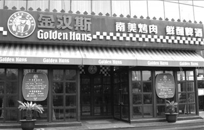 記者臥底金漢斯:烤肉變味猛加料 吃剩甜點再回桌 記者臥底金漢斯:烤肉變味猛加料 吃剩甜點再回桌