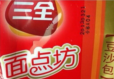 三全豆沙包出廠一個月發霉 回應稱質量沒問題 三全豆沙包出廠一個月發霉 回應稱質量沒問題