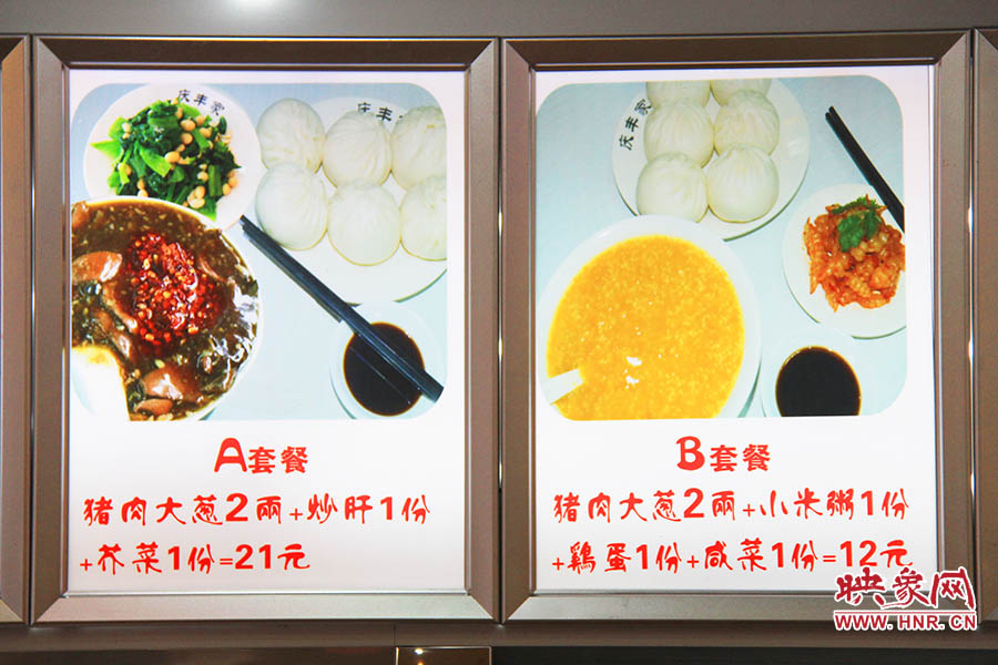 21元“A套餐”是飯店的主打推介組合。