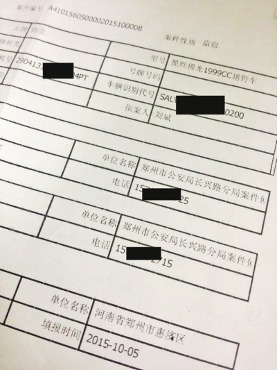 鄭州被盜車在寧波"合法"上牌 回應:上牌者手續涉偽造 鄭州被盜車在寧波"合法"上牌 回應:上牌者手續涉偽造