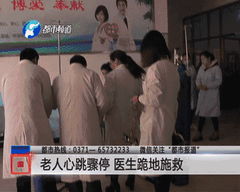 老人心跳驟停 醫生跪地施救