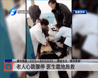 老人心跳驟停 醫生跪地施救