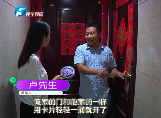 驚!一張卡片秒開防盜門 你家的門還安全嗎?