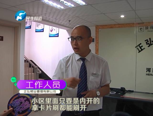 驚!一張卡片秒開防盜門 你家的門還安全嗎?