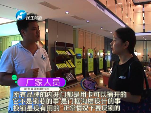 驚!一張卡片秒開防盜門 你家的門還安全嗎?