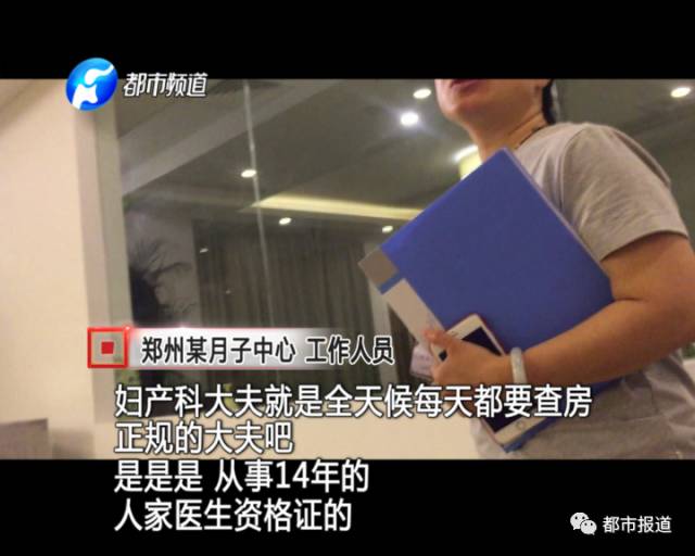 月子中心誰來監管?記者調查發現行業規范缺失