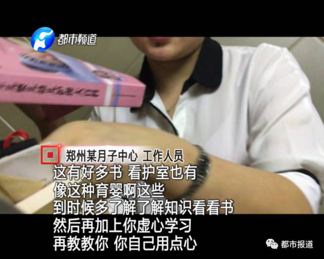 月子中心誰來監管?記者調查發現行業規范缺失