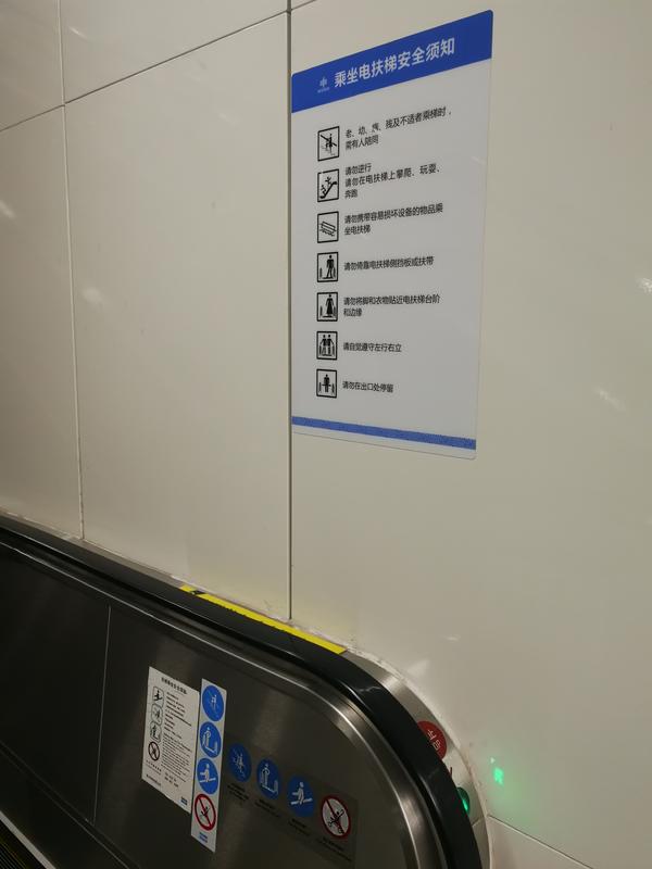 乘扶梯“左行右立”錯了?鄭州地鐵或?qū)⑷∠撎嵝? style= 乘扶梯“左行右立”錯了?鄭州地鐵或?qū)⑷∠撎嵝? complete=