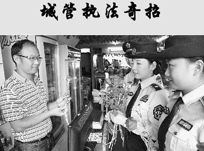 “獻花執法”。 “獻花執法”。