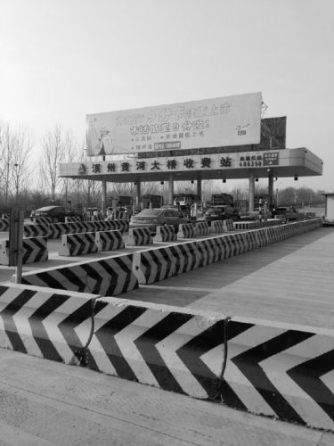 圖為位于濱州黃河大橋南側的收費站。 圖為位于濱州黃河大橋南側的收費站。