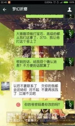女主播遭男友拋棄自殺 男方獲贈財產拒赴葬禮 女主播遭男友拋棄自殺 男方獲贈財產拒赴葬禮
