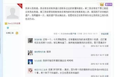 女主播遭男友拋棄自殺 男方獲贈財產拒赴葬禮 女主播遭男友拋棄自殺 男方獲贈財產拒赴葬禮