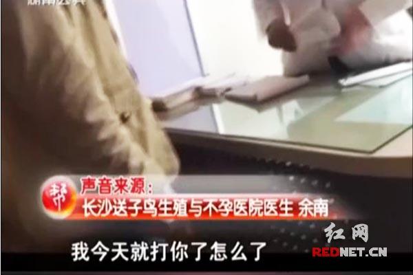 記者介入事件的采訪(fǎng)中時(shí),該名醫(yī)生情緒激動(dòng)。 記者介入事件的采訪(fǎng)中時(shí),該名醫(yī)生情緒激動(dòng)。